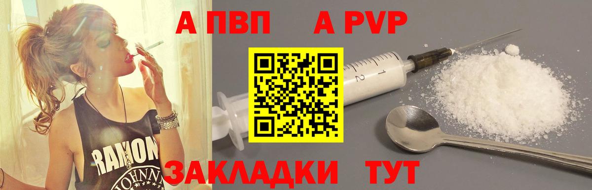 Alfa_PVP СК  Alpha PVP СК КРИС  Заводоуковск  Alpha-PVP Соль  Вход с VPN 