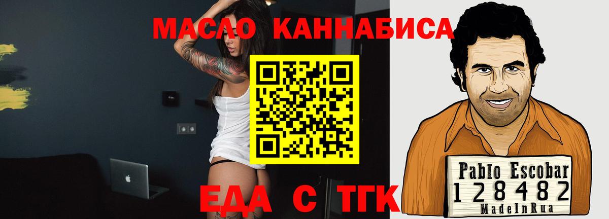 Заводоуковск  Cannafood марихуана  Вход с VPN 