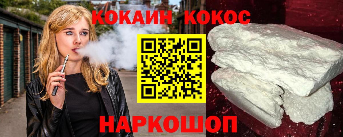 Cocaine Боливия  Кокаин  Заводоуковск  Кокаин Fish Scale  Вход с VPN 