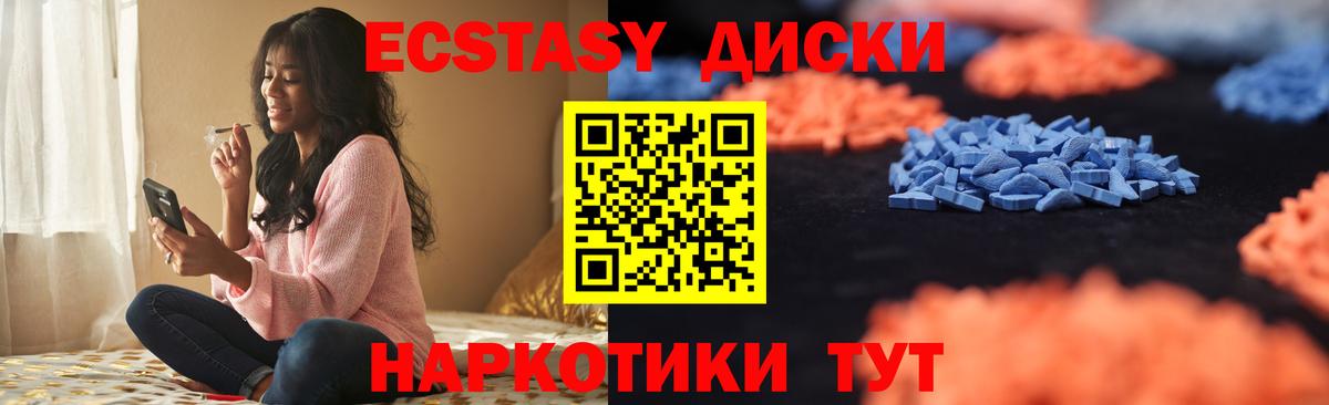 Экстази TESLA  ЭКСТАЗИ  Экстази Cube  Заводоуковск  Вход с VPN 