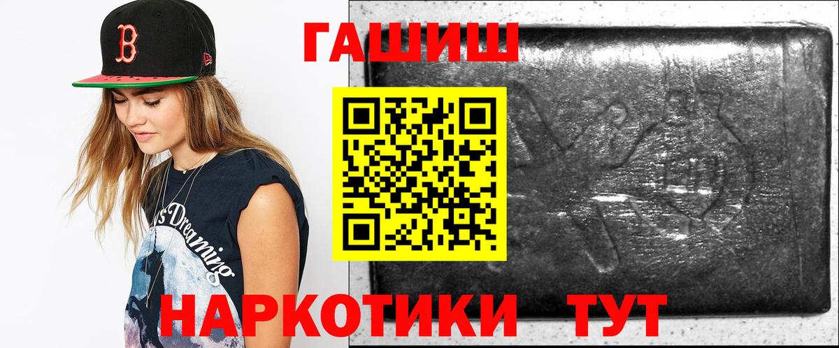 Гашиш убойный  Гашиш  ГАШИШ hashish  Заводоуковск  Вход с VPN 