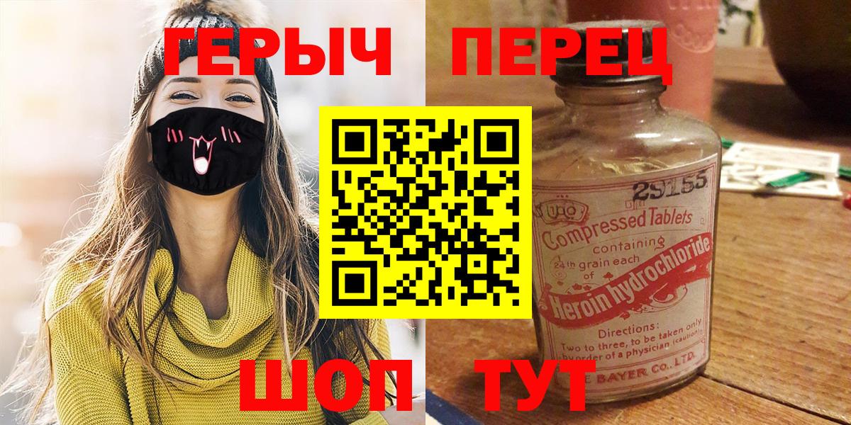 Героин Heroin Заводоуковск