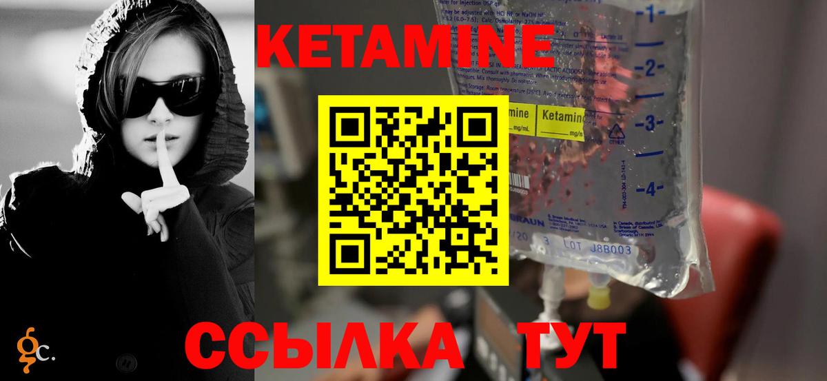 КЕТАМИН VHQ Заводоуковск