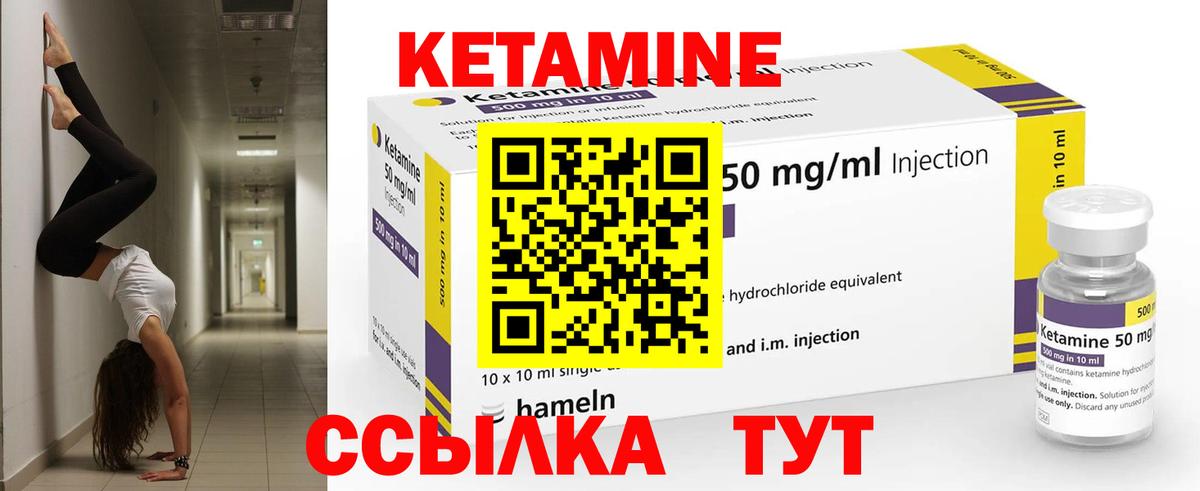 Кетамин ketamine  OMG онион  Заводоуковск  Вход с VPN 