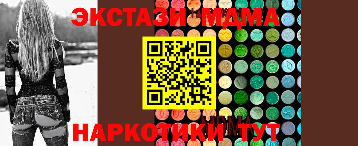 MDMA  Вход с VPN  Заводоуковск  MDMA Molly  MDMA crystal 