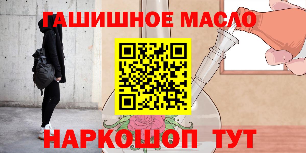 Дистиллят ТГК гашишное масло Заводоуковск