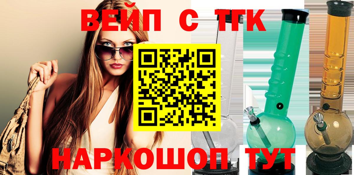 Заводоуковск  Дистиллят ТГК Wax  Вход с VPN 